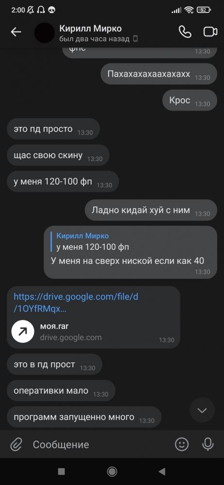 Screenshot_2022-08-16-02-00-33-509_com.vkontakte.android.jpg