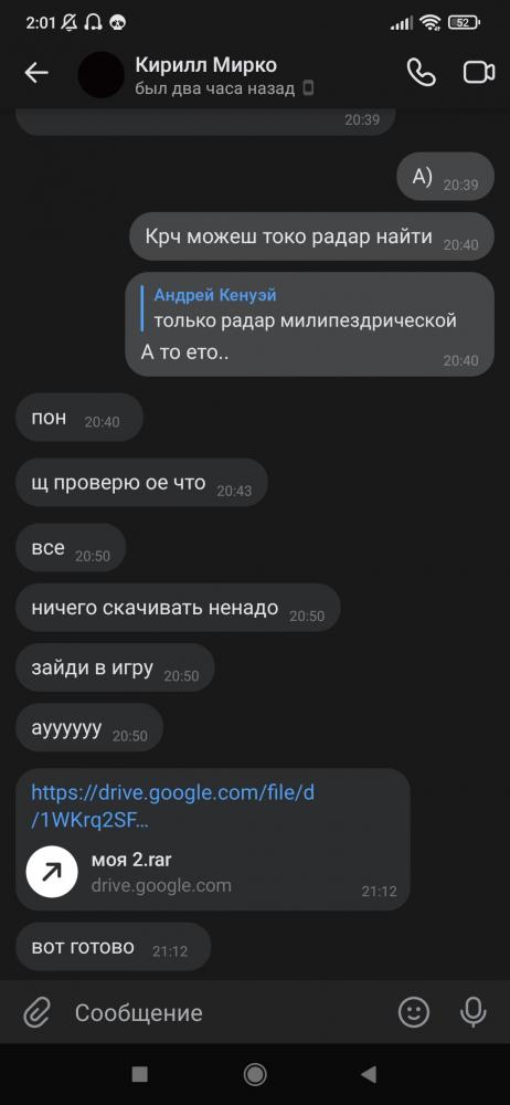 Screenshot_2022-08-16-02-01-45-878_com.vkontakte.android.jpg