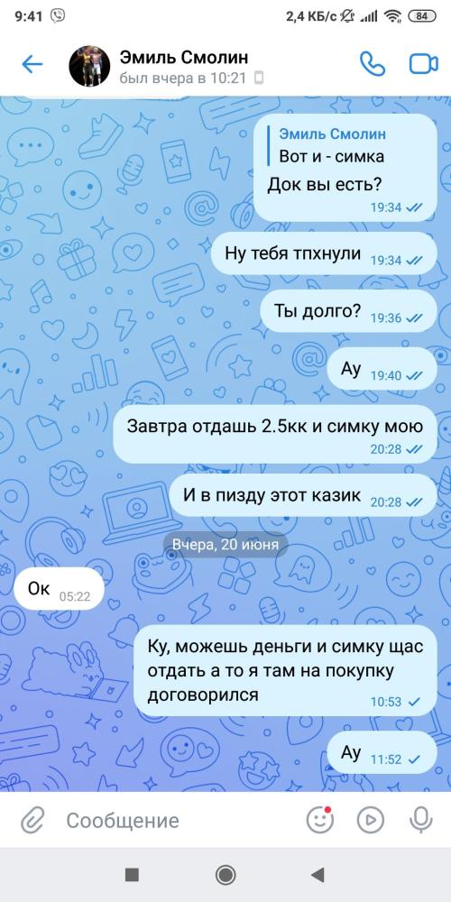 Screenshot_2023-06-21-09-41-52-114_com.vkontakte.android.jpg